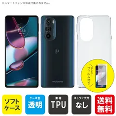 2024年最新】motorola edge 30 pro simフリーの人気アイテム - メルカリ