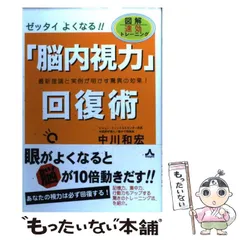 2025年最新】脳内視力の人気アイテム - メルカリ