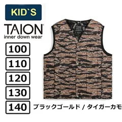 キッズ ダウン ベスト ブラックゴールド/タイガーカモ 100 110 120 130 140 TAION タイオン インナーダウン ベーシック Vネックボタン インナーダウンベスト TAION-K001 KIDS