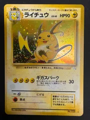 2025年最新】旧裏 psa10 ライチュウの人気アイテム - メルカリ