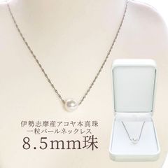 大人気 テリ最強 天女クラス 9-9.5mm 一粒ネックレス プラチナ - メルカリ