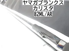ヤマガブランクス カリスタ　82ML/AR (04-8404260007) ヤマガブランクス カリスタ 82ML/AR (04-8404260007) - メルカリ