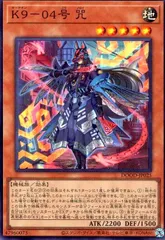 2026年最新】K9－04号 咒の人気アイテム - メルカリ