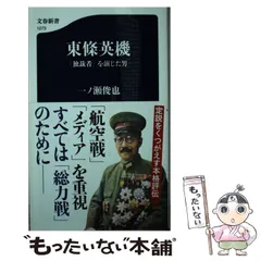 【 希少 】東条英機 色紙 Yahoo!オークション -「東条英機」(美術品) の落札相場・落札価格