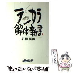 2025年最新】週刊 日本の魚釣りの人気アイテム - メルカリ