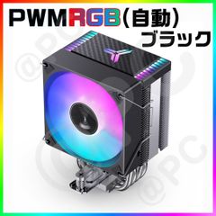 【新品】【黒】 JONSBO RGB（自動） CPUクーラー CR1400 EVO PWM サイドフロー  92mmファン搭載 銅製ヒートパイプ4本　LGA1700