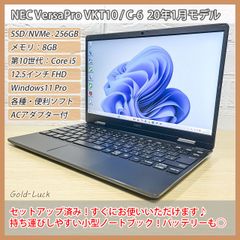 【軽量938g★小型】NEC VersaPro PC-VKT10CZG6 VKT10/C-6 第10世代Core i5-10210Y メモリ8GB SSD/NVMe 256GB FHD12.5インチ Windows11 Pro 小型 ノートパソコン サブ機