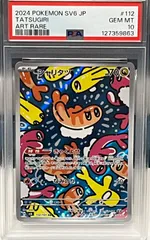 2026年最新】シャリタツ arの人気アイテム - メルカリ