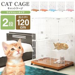 猫 ケージ 2段 キャットケージ 2段 ペットケージ ケージ ゲージ 猫 ハウス 猫 ゲージ キャットゲージ 猫ケージ 猫ゲージ 大型 おしゃれ 室内 多段 キャスター付 送料無料 CAGEB2
