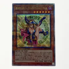 2025年最新】魔術師の弟子ブラックマジシャンガール