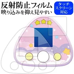 ちいかわ ちいかわといっしょ フィルム 反射防止 ノングレア 画面用 ふち用 2枚セット バンダイ むちゃかわパープル ピンク DXセット Bandai 保護フィルム メール便 送料無料 jgs bgt