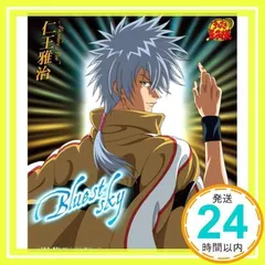 2025年最新】仁王雅治 cdの人気アイテム - メルカリ