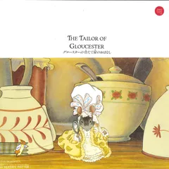 【おまとめ】ピーターラビット【Tailor of Gloucester】2点 おまとめ】ピーターラビット【Tailor of Gloucester】2点 英国展