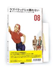 ODR7008 レディメイド未来の音楽シリーズ CDブック篇 #08
