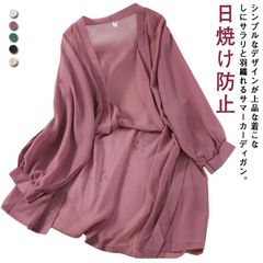 透け感 送料無料 送料無料 おしゃれ 冷房対策 ゆったり 羽織り ロング丈 春夏 カーディガン ノーボタン シアー レディース シンプル サマーカーディガン 日焼け防止 無地 長袖 通勤 通学 キレイ#sowa6586741