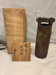 備前焼　窯元　金重利陶苑　陶弘作 備前焼 登窯 窯元 金重利陶苑 第77代金重利右衛門陶弘 共箱
