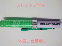 超特急 タクヤ B9 ペンライト (外袋、台紙無し)