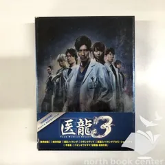 2025年最新】医龍dvdの人気アイテム - メルカリ