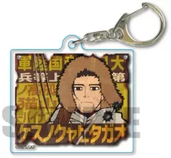 【中古】雑貨 尾形百之助 レトロ看板キーホルダー 「ゴールデンカムイ」