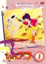 DVD ひみつのアッコちゃん 1969 ニューデジタルリマスター版 全16巻