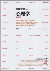 心理学