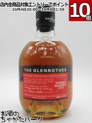 グレンロセス1997 17年 55.2%ハートブラザーズ ファイネスコレクション グレンロセス1997 17年 55.2%ハートブラザーズ ファイネス