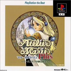 【中古】マリーのアトリエ プラス~ザールブルグの錬金術士~ PlayStation the Best