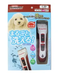 【お取り寄せ】ホームバーバー 洗えるコードレスバリカン