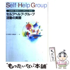 2026年最新】セルフヘルプブックの人気アイテム - メルカリ