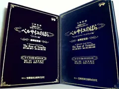 2024年最新】宝塚 ベルサイユのばら vhsの人気アイテム - メルカリ