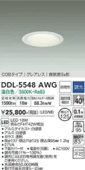 2023年最新】大光電機(DAIKO) LEDダウンライト (LED内蔵) LED 1W 電球