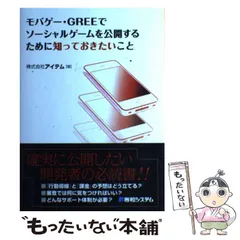 2024年最新】モバゲー Mobageの人気アイテム - メルカリ