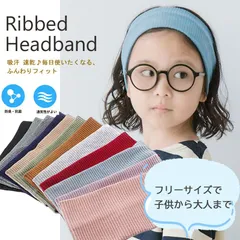 ヘアバンド ヘッドバンド ヘアーバンド 汗止め スポーツ アウトドア メンズ レディース キッズ ランニング トレーニング ウォーキング マラソン ヨガ ワーク かわいい 幅広 髪留め 洗顔 汗止め 汗 ヘアターバン 可愛い おしゃれ 無地 薄型