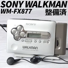 2024年最新】sony wm-fx877の人気アイテム - メルカリ