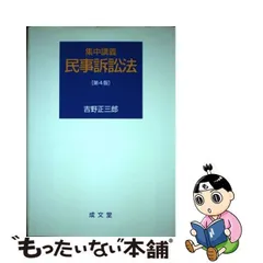 2024年最新】民訴法の人気アイテム - メルカリ