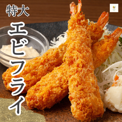 【5Lサイズ！】エビフライ 約1kg（20尾） 海老フライ 弁当えび エビ 海老 冷凍 業務用 海鮮 食品 グルメ 洋食屋 レストラン カレー 揚げ物 ギフト 贈答