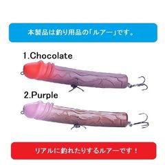 ⭐️期間限定セール⭐️2個セット⭐️新品 激レア ルアー ちんこ チンコ　ちんちん 釣り トップルアー ペンシル アダルト 爆笑 ヒラマサ GT バス　男気　エロ　鬼頭
