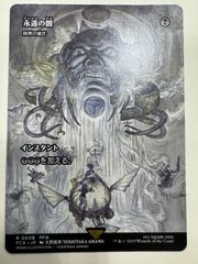 MTG 永遠の闇 暗黒の儀式 日本語 ショーケース 継承史 FCA