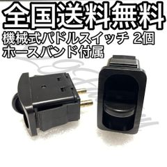 エアサス 2独 機械式スイッチ - メルカリ