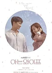 Disc4欠品　知ってるワイフ　Blu-ray Amazon.co.jp: 知ってるワイフ DVD-BOX : 大倉忠義, 広瀬アリス