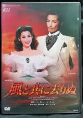 2025年最新】風と共に去りぬ 轟悠の人気アイテム - メルカリ