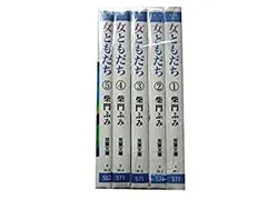 【中古-非常に良い】 女ともだち (柴門ふみ) コミック 1-5巻セット (双葉文庫—名作シリーズ)