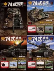 2025年最新】74式戦車をつくるの人気アイテム - メルカリ