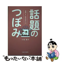 2023年最新】小俣雅子の人気アイテム - メルカリ