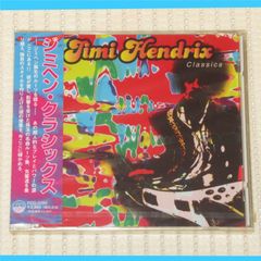 CD　未開封(SEALED)　ジミヘン・クラシックス　PCD-2769　P-VINE　JIMI HENDRIX CLASSICS