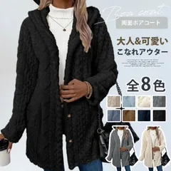 ボアコート レディース  即購入OK アウター 秋 冬 ボア 暖かい 両面ボア あったか 防寒 厚手 大きいサイズ もこもこ おしゃれ かわいい ボアブルゾン ジャケット アウター パーカー 羽織りフード付き 防寒caixi03