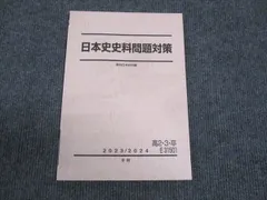 2024年最新】日本史A参考書の人気アイテム - メルカリ