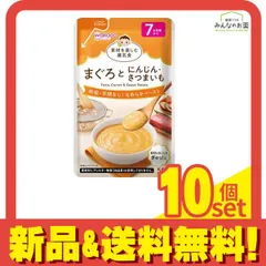 和光堂ベビーフード 素材を楽しむ離乳食 まぐろとにんじん・さつまいも 50g 10個セット まとめ売り