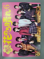 花のち晴れ～花男 Next Season～ DVD 全6巻セット - メルカリ