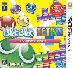 ぷよぷよテトリス スペシャルプライス - 3DS